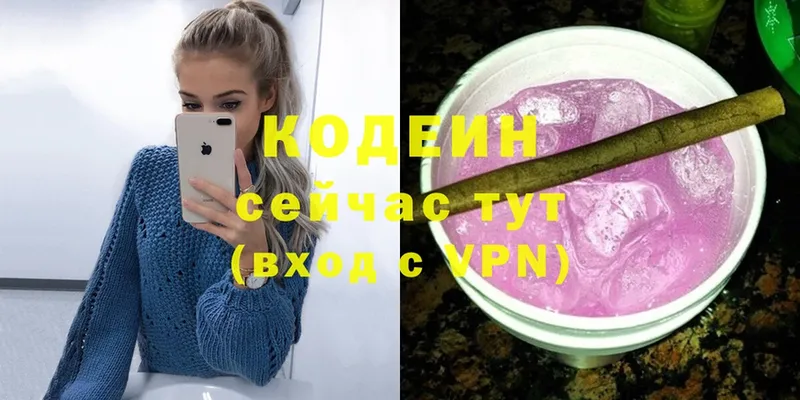 Кодеин напиток Lean (лин)  omg как зайти  Нижняя Тура 