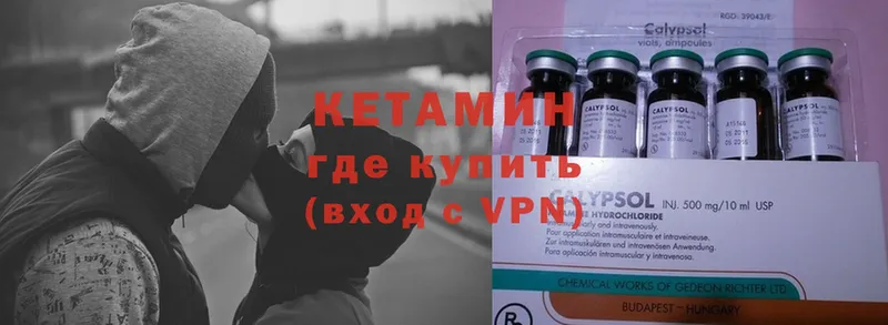 КЕТАМИН ketamine  закладка  Нижняя Тура 