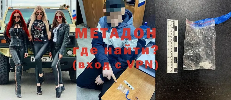 МЕТАДОН мёд  Нижняя Тура 